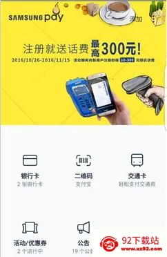 Samsung Pay�����ֻ���v5.3.46 �ٷ������ͼ