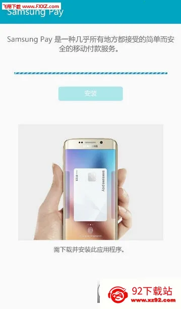 Samsung Pay�����ֻ���v5.3.46 �ٷ������ͼ