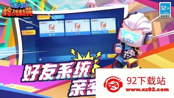 ����ǹս��Ӣ2026���°汾v1.0.67 ��׿���ͼ