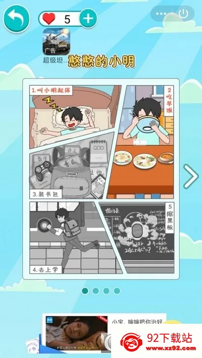 С����У԰���׿���ֻ���v1.0.1 ��׿���ͼ