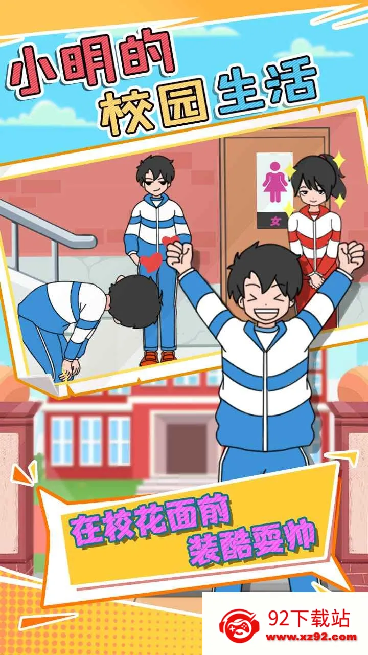 С����У԰���׿���ֻ���v1.0.1 ��׿���ͼ