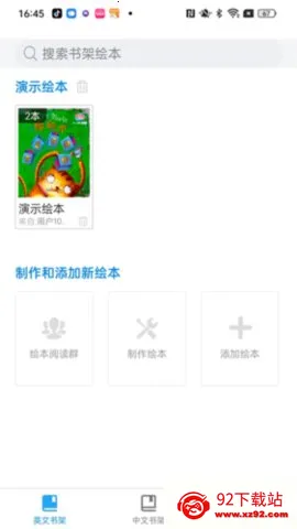 �汾�Ķ���2026���°汾v3.2.8 ��׿���ͼ