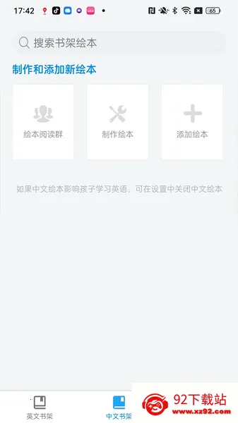 绘本阅读器2026最新版本 绘本阅读器2026最新版本