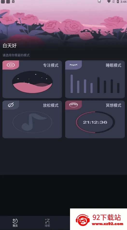 Dream�����������ֻ���v1.1 �ٷ������ͼ
