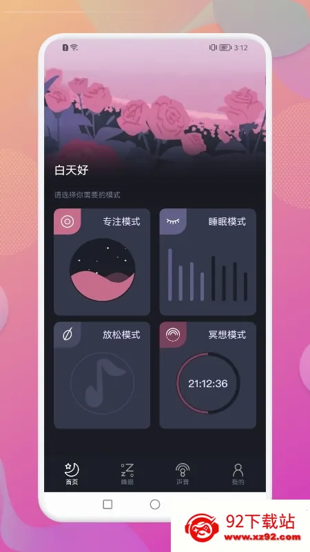Dream�����������ֻ���v1.1 �ٷ������ͼ