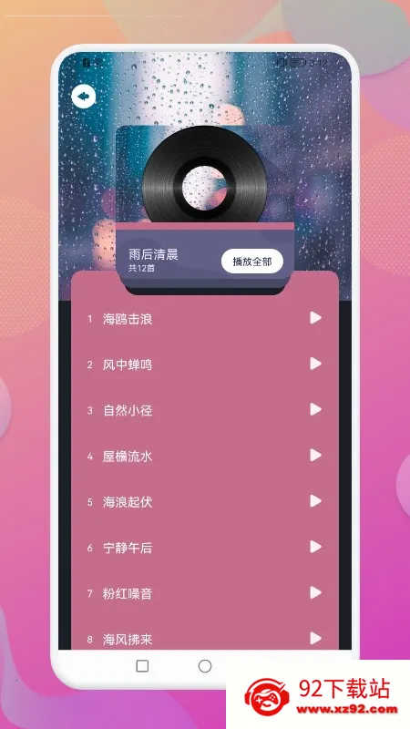 Dream白噪音最新手机版 Dream白噪音最新手机版