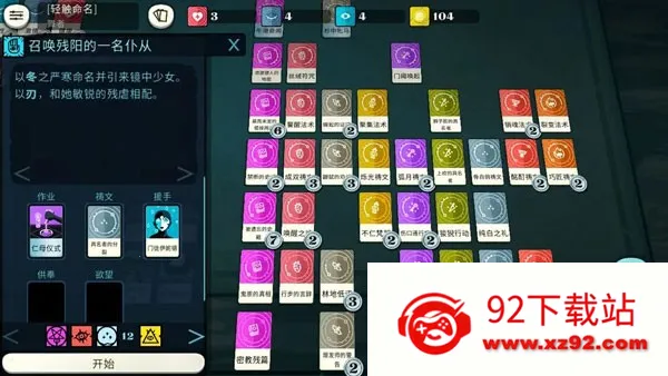 Cultist Simulator Cultist Simulator