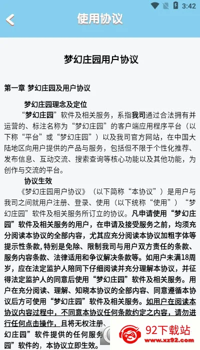 �λ�ׯ԰v1.5.1 ��׿���ͼ