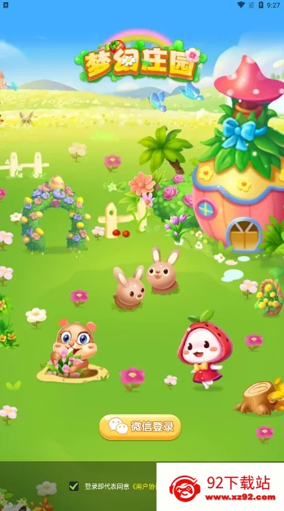 �λ�ׯ԰v1.5.1 ��׿���ͼ