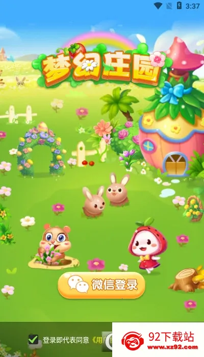 �λ�ׯ԰v1.5.1 ��׿���ͼ