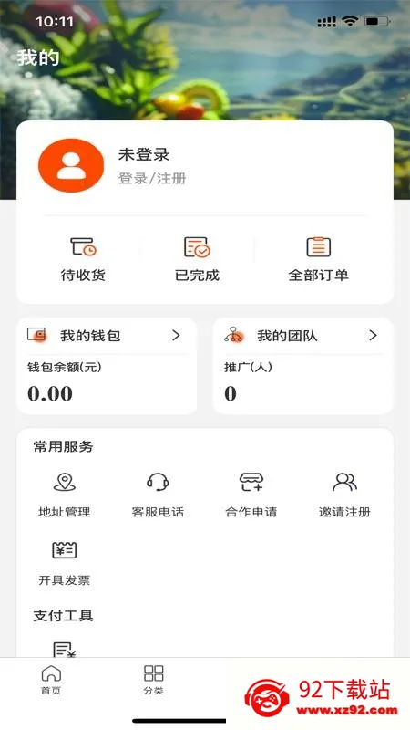 ������v1.1.9 �ٷ������ͼ
