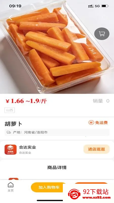 ������v1.1.9 �ٷ������ͼ