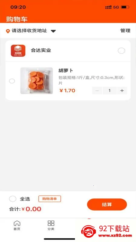 ������v1.1.9 �ٷ������ͼ
