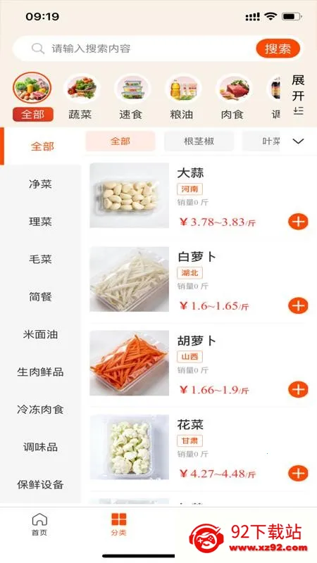 ������v1.1.9 �ٷ������ͼ