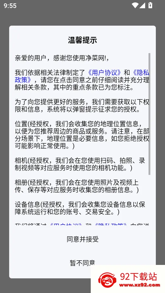 净菜网 净菜网