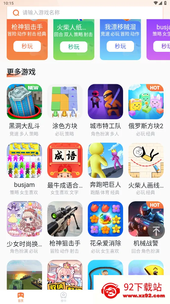 易起游最新手机版 易起游最新手机版