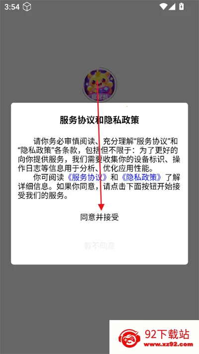 易起游最新手机版 易起游最新手机版