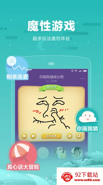 �����罻2026�ٷ����°汾v1.8.14 ��Ѱ��ͼ