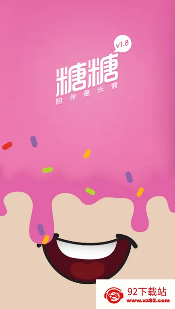 �����罻2026�ٷ����°汾v1.8.14 ��Ѱ��ͼ