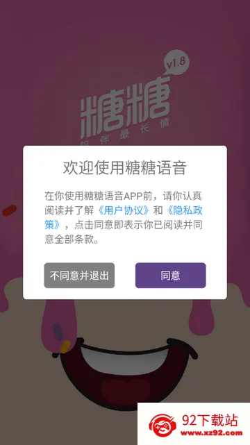 �����罻2026�ٷ����°汾v1.8.14 ��Ѱ��ͼ