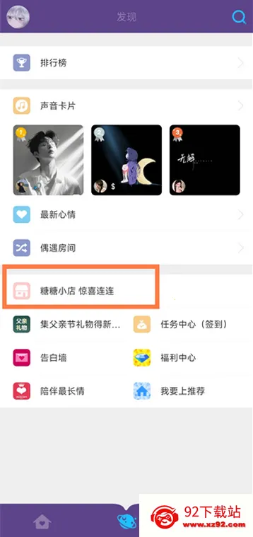 糖糖社交2026官方最新版本 糖糖社交2026官方最新版本