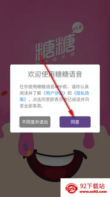 糖糖社交软件 糖糖社交软件