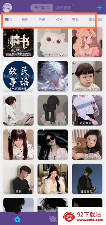 糖糖社交软件 糖糖社交软件