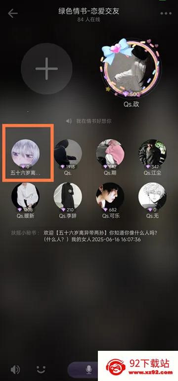 糖糖社交软件 糖糖社交软件