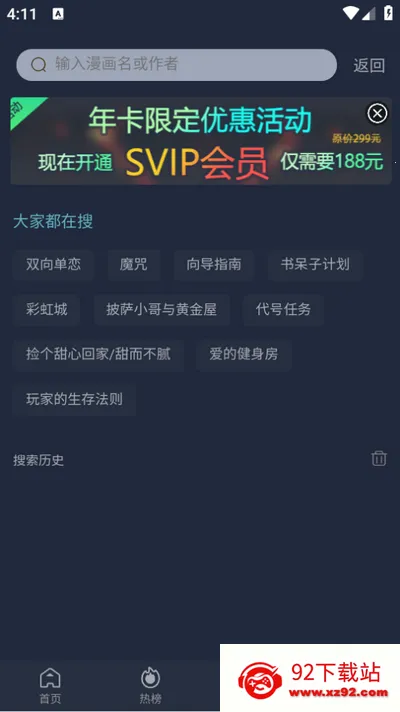 西米漫画2026官方正版 西米漫画2026官方正版