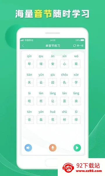 ��ͨ��ѧϰ����v1.0.4 �ֻ����ͼ