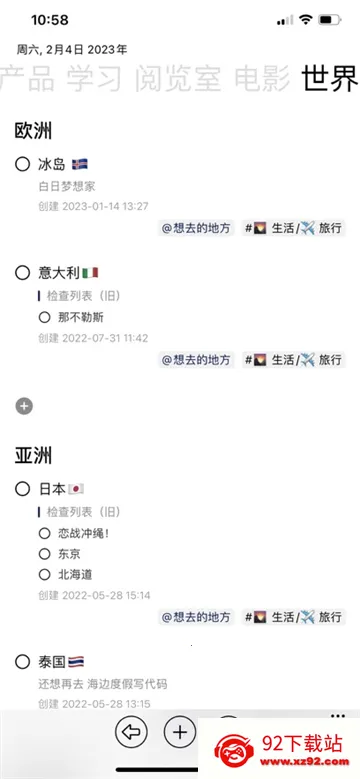 3x3时间管理最新手机版 3x3时间管理最新手机版