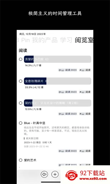 3x3时间管理最新手机版 3x3时间管理最新手机版