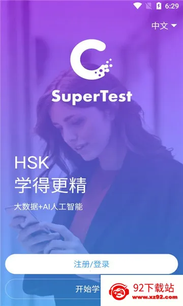 SuperTestv5.0.8 �ٷ������ͼ