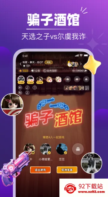 �����罻v2.2.3 �ֻ����ͼ