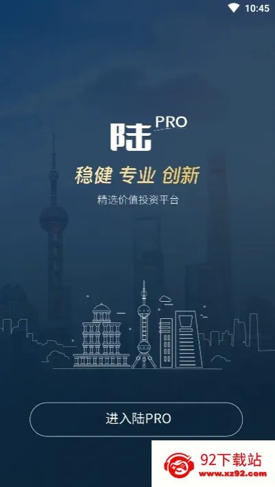陆PRO2026下载安装 陆PRO2026下载安装