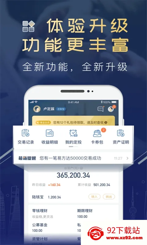 陆PRO2026下载安装 陆PRO2026下载安装