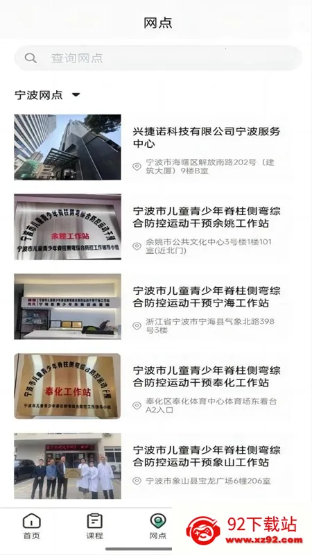 脊视康 脊视康