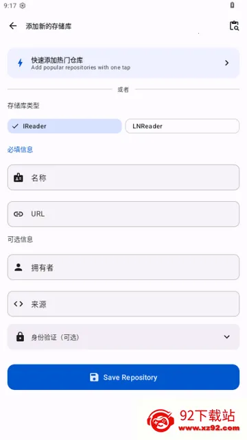 IReader开放安卓版手机版 IReader开放安卓版手机版