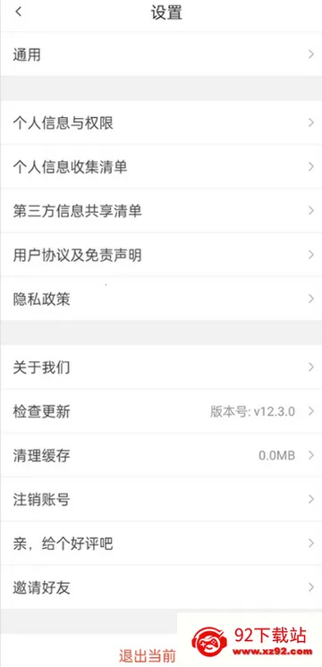 ѧ����ѧԱ2026�ٷ����°汾v12.5.3 ��Ѱ��ͼ