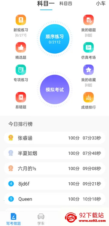 ѧ����ѧԱ2026�ٷ����°汾v12.5.3 ��Ѱ��ͼ