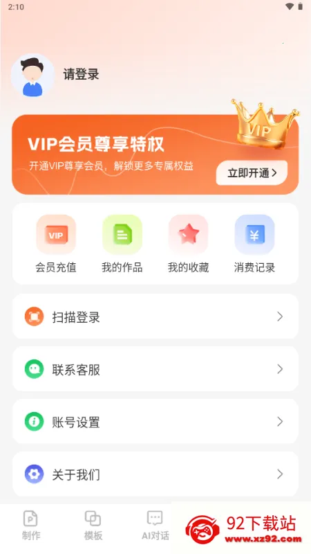 OurPPTv1.0.0 �ֻ����ͼ