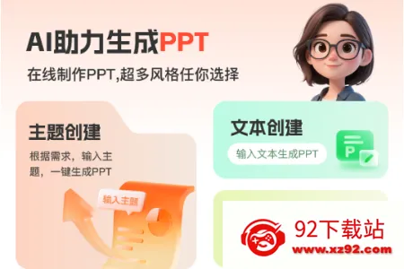 OurPPT OurPPT