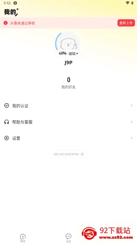 SoMeet����2026�ٷ����°汾v1.0.0 �ٷ������ͼ