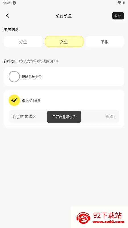 SoMeet����2026�ٷ����°汾v1.0.0 �ٷ������ͼ