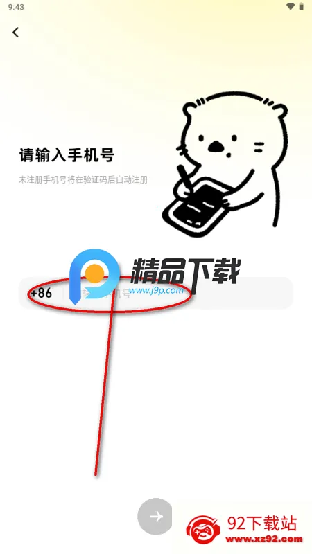 SoMeet交友 SoMeet交友