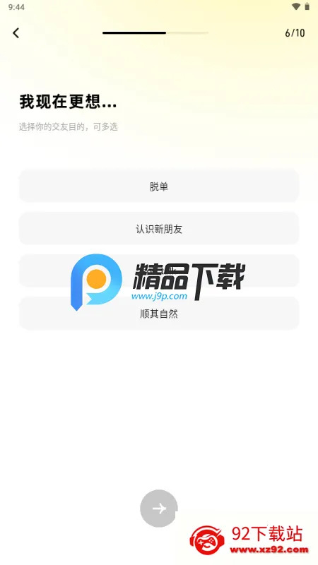 SoMeet交友 SoMeet交友