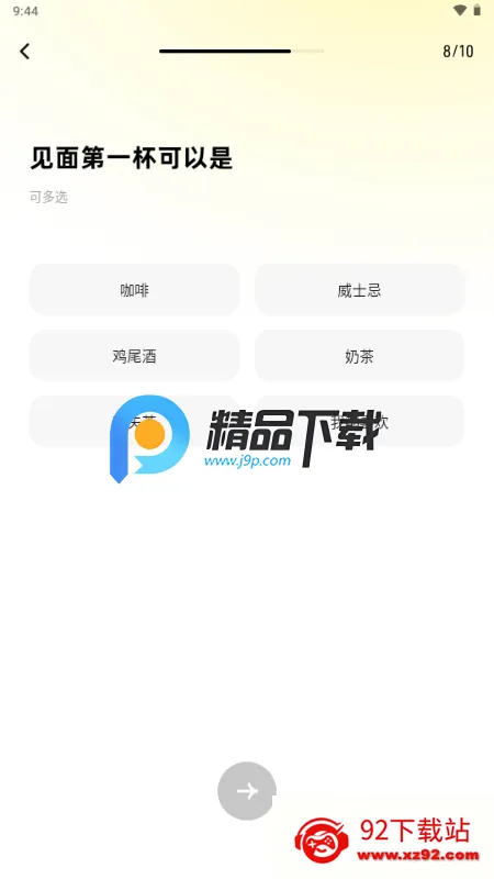 SoMeet交友 SoMeet交友