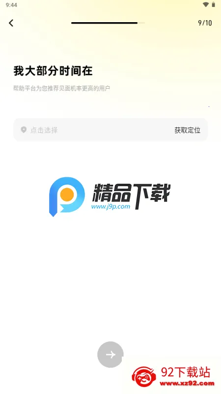 SoMeet交友 SoMeet交友