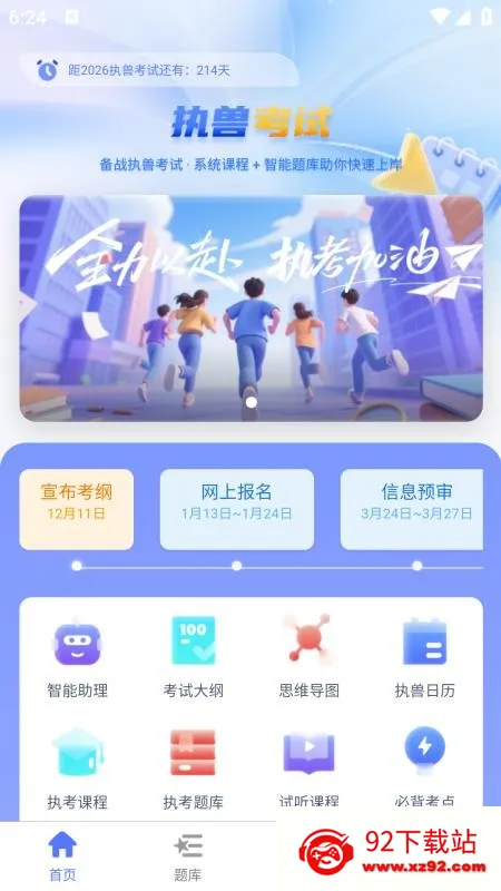 �޳�Ҽ��2026���°汾v1.4.3 �ٷ������ͼ