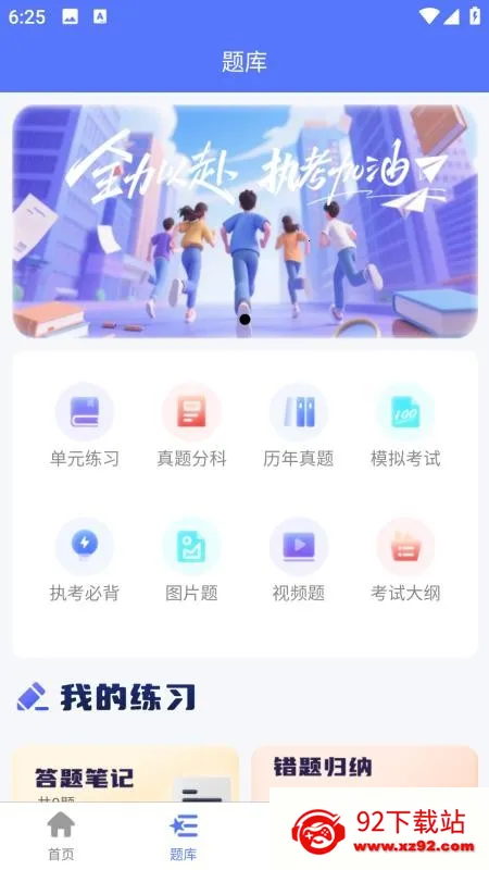 �޳�Ҽ��2026���°汾v1.4.3 �ٷ������ͼ